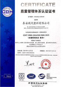 ISO9001質量管理體系.png