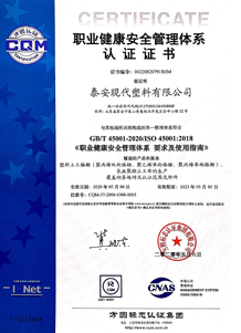 ISO45001職業(yè)健康安全管理體系.png ISO45001職業(yè)健康安全管理體系.png