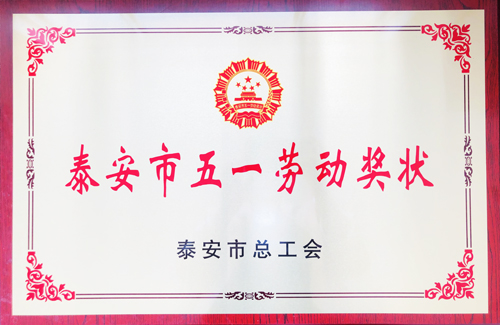 五一勞動獎狀1.jpg 五一勞動獎狀1.jpg
